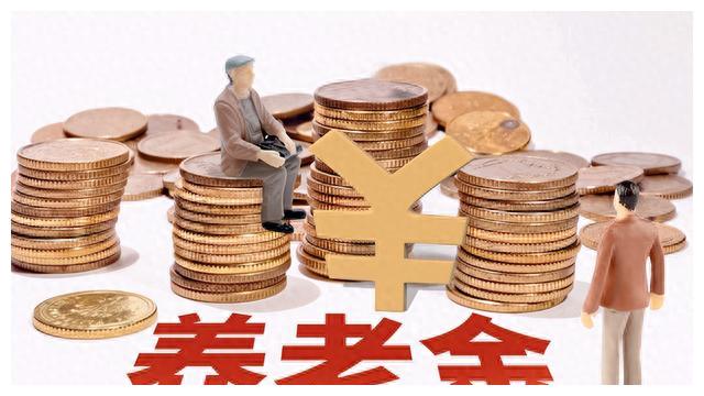 2024年退休并轨工资计算方法,2024年养老金并轨后退休吃亏吗