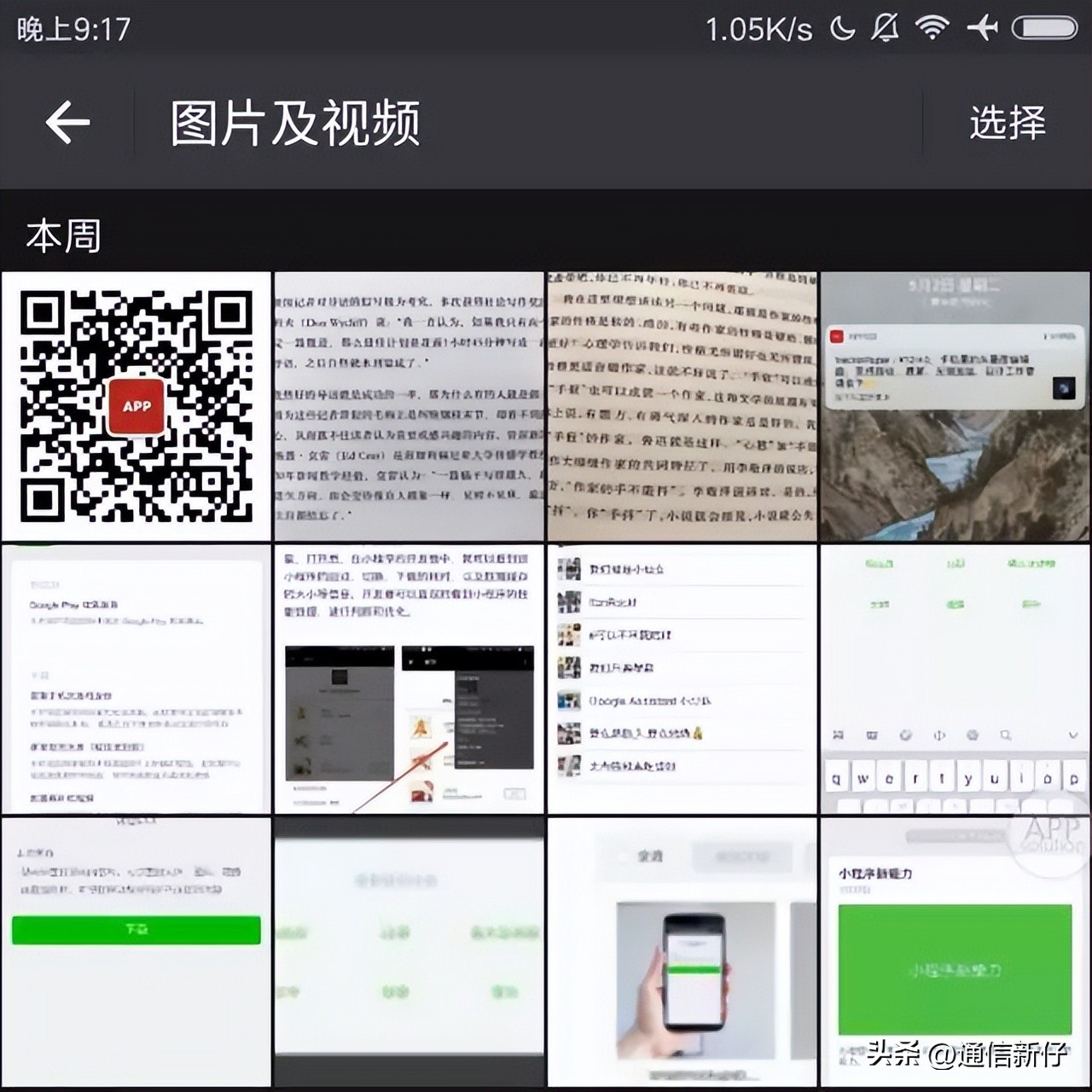 微信新版本新增4个功能很实用,微信更新新版本有什么新功能