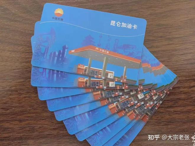 关于油卡的说明,警惕油卡套路