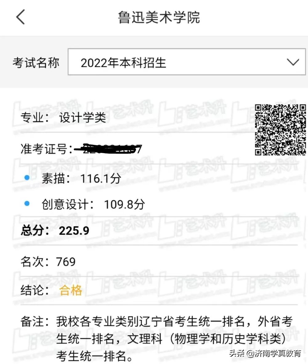 济钢高中艺术生招生简章,济钢高级中学兴隆校区和济钢高中
