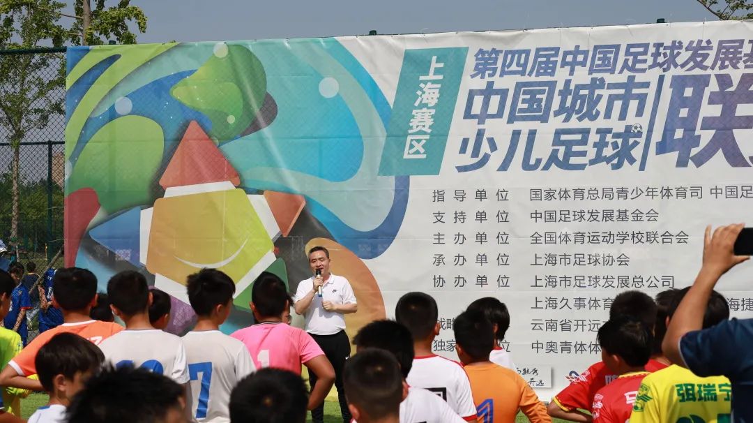 中国足球发展基金会杯总决赛,中国上海足球世界大赛