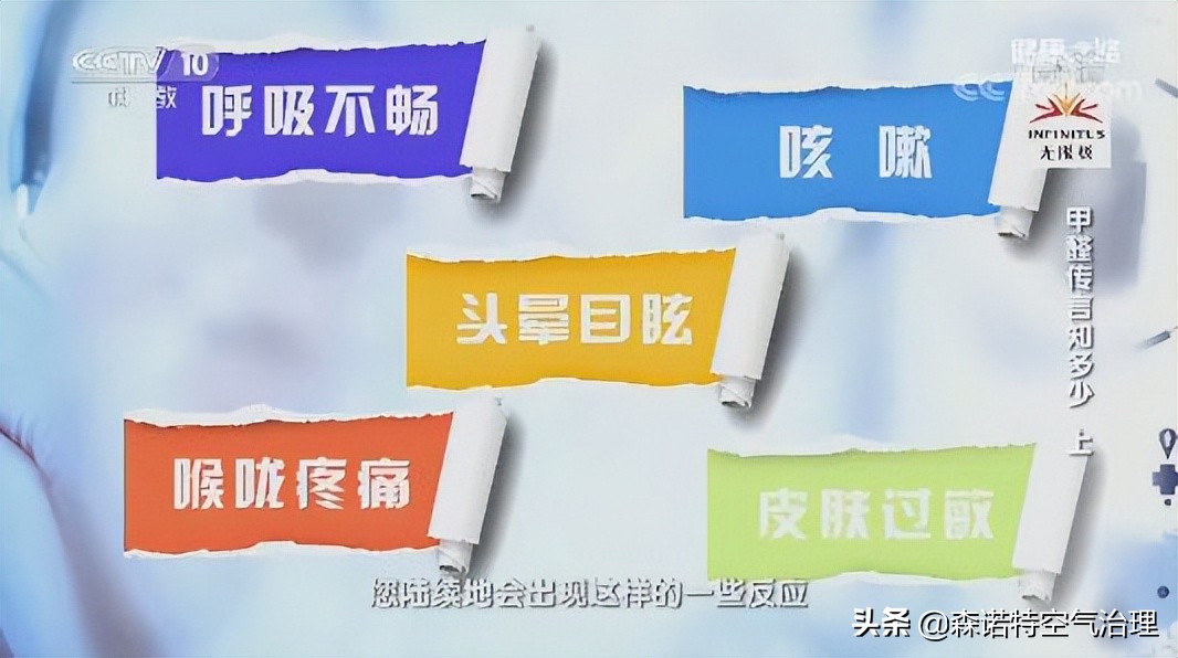 甲醛超标引起的喉咙不适怎么办,甲醛超标嗓子会有什么感觉