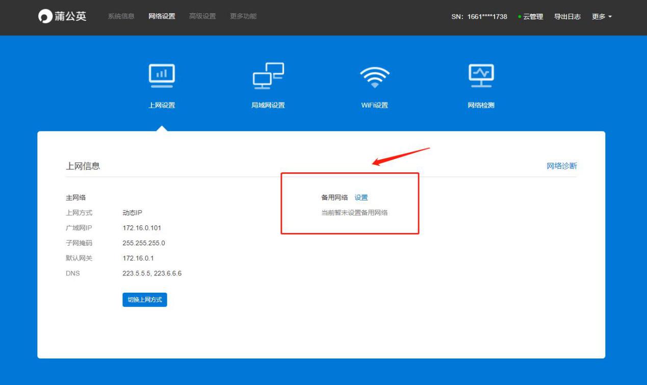 蒲公英路由器x3深度评测,蒲公英4g智能组网路由器组网教程