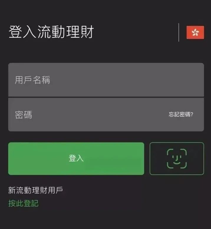 2023香港渣打银行：开户、激活、汇款、保险缴费指南