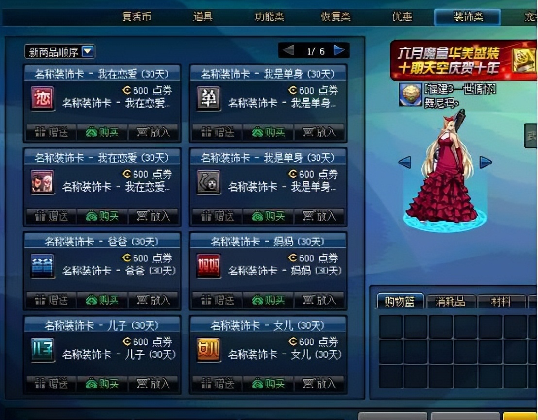 dnf地下城最新活动,dnf地下城手游最新更新内容