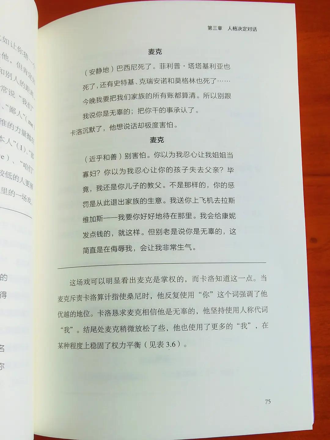心理学如何树立人设,心理学对人设的解读