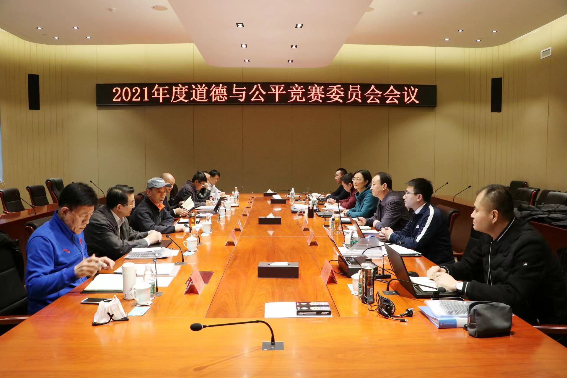 足协更衣室讲话,足协开会