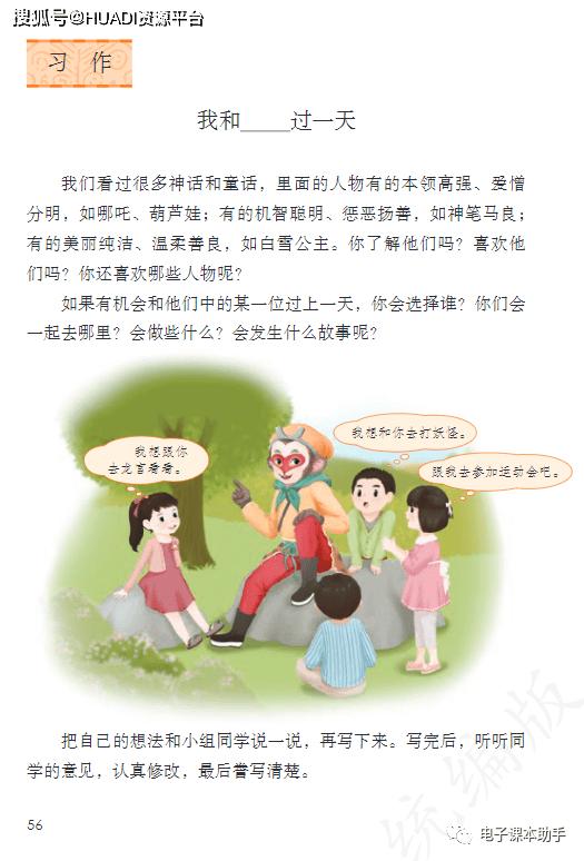 2022四年级下册语文电子版课本,四年级上册语文2021一2022期末卷