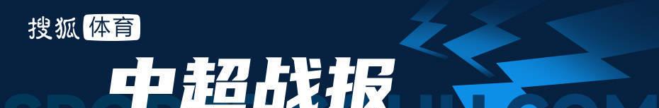 海港队4:3逆转泰山队,上海海港vs山东泰山5张红牌