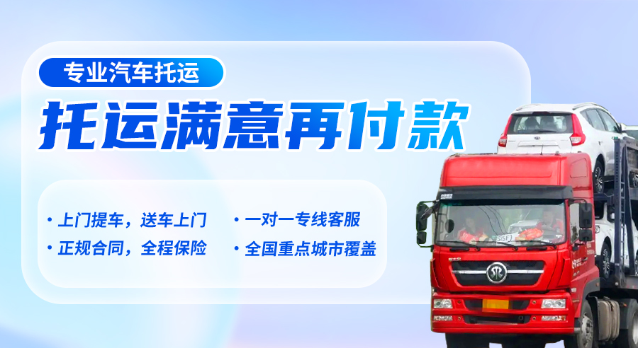 从北京托运汽车到三亚多少钱,北京托运汽车到三亚