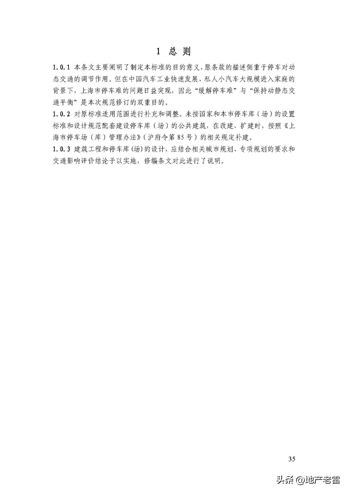 商品房地下停车场施工全过程,商品房地下车库的建筑标准