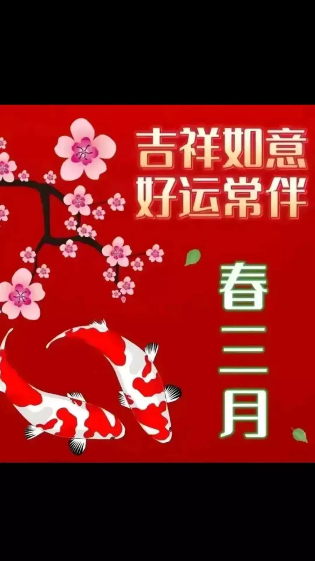 2023年03月03日星期五农历：癸卯年【兔年】二月十二八九第9天