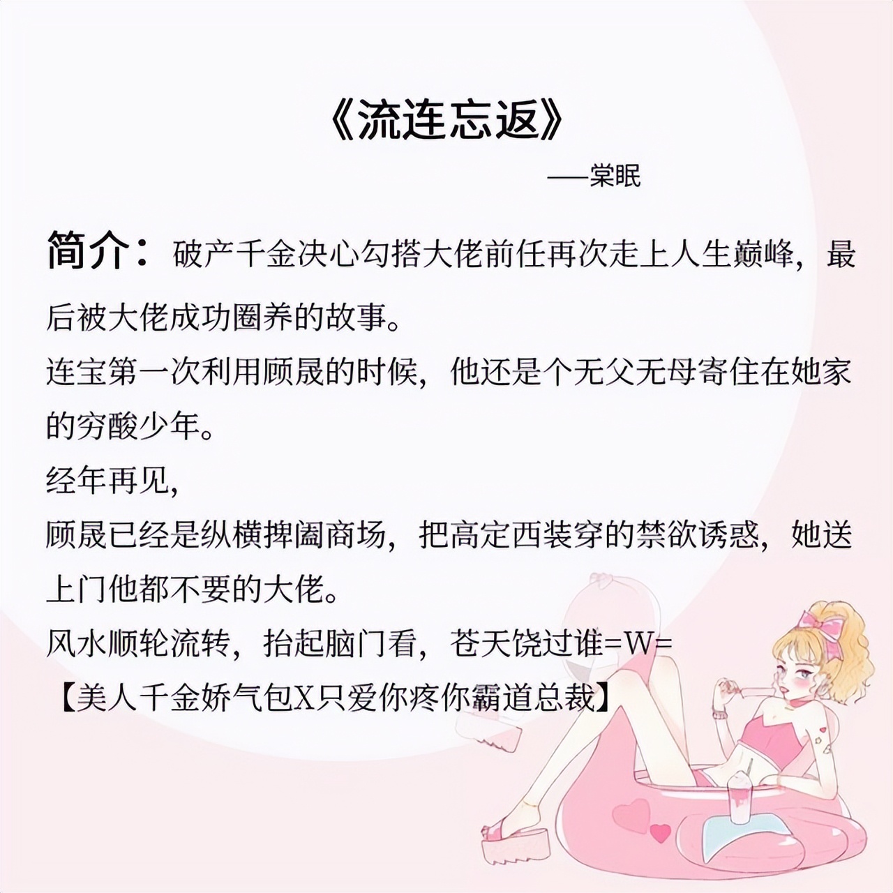 忠犬型男主宠文推荐,男主对忠犬女主一见钟情的甜宠文