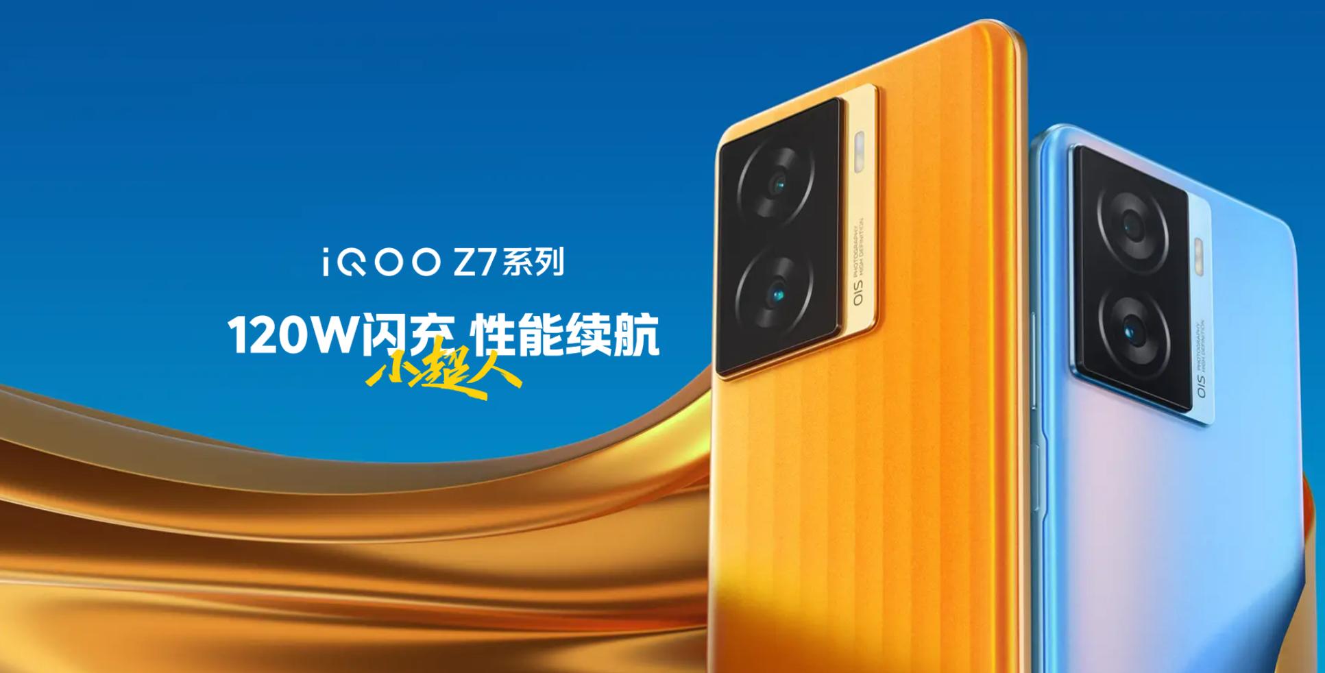 iqooz7现在还值得买吗,iqooz7i值不值得入手