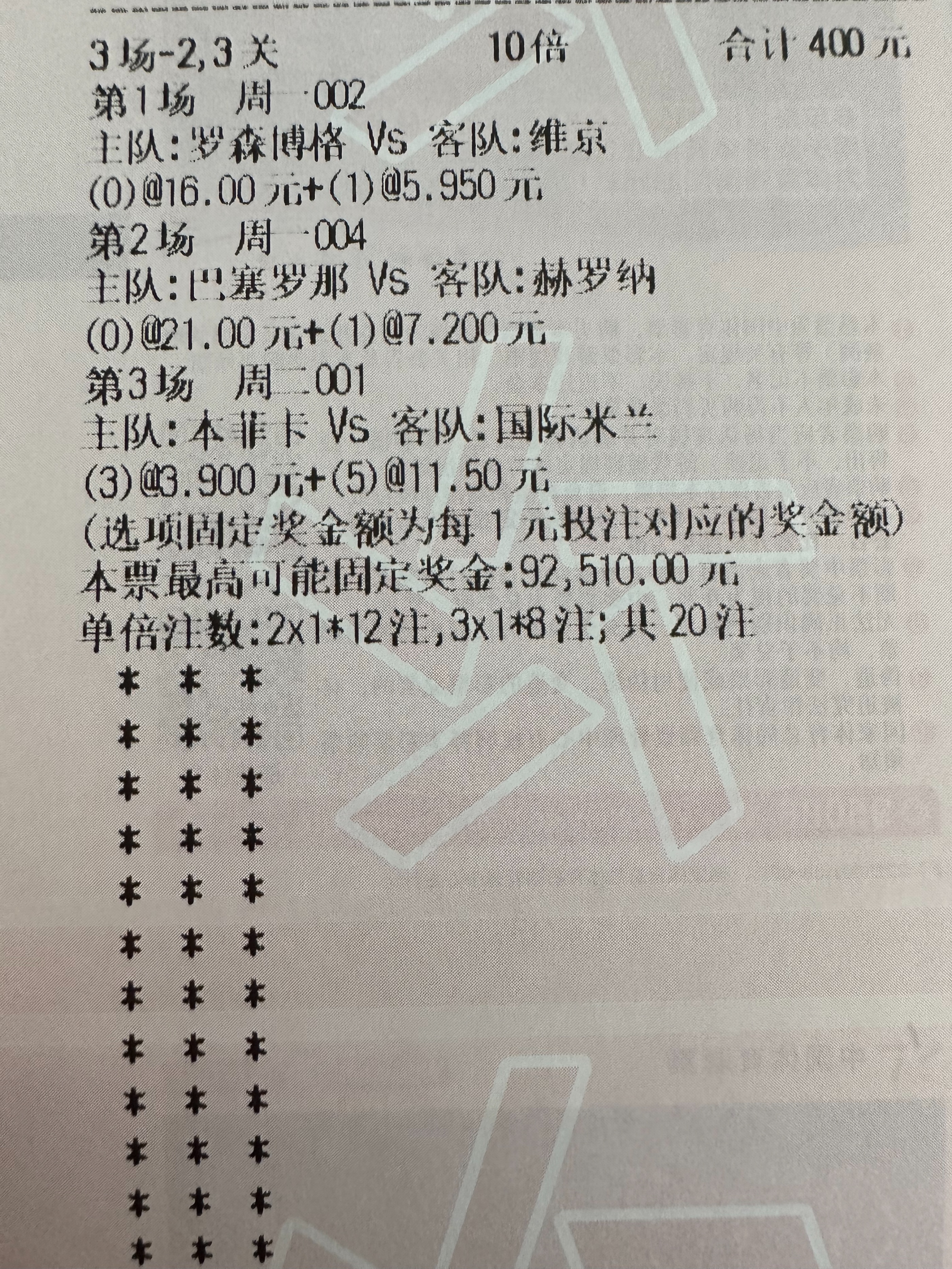 欧冠杯曼城,欧冠决赛曼城拜仁