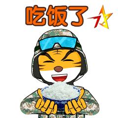 今天北疆卫士专属表情包新鲜出炉!