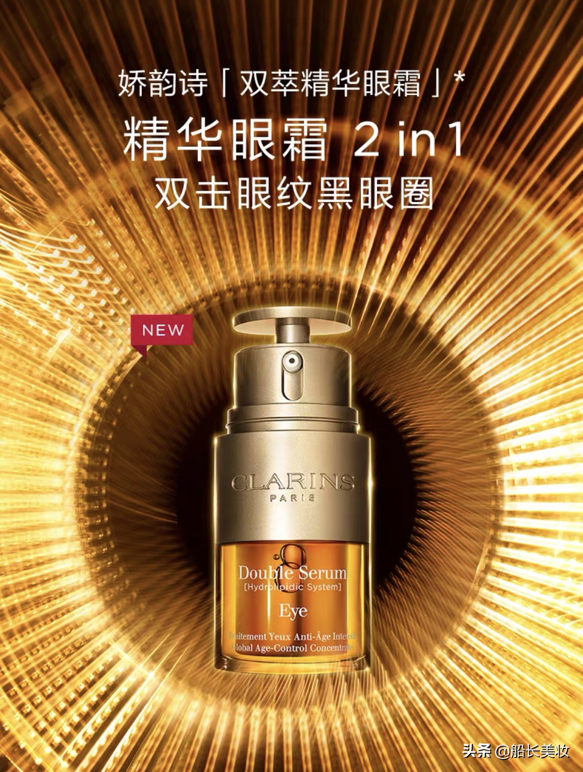 经常熬夜用什么眼霜眼精华最好,熬夜自救神器