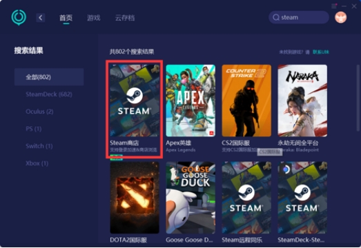 steam安装不了怎么办,steam商店加载慢