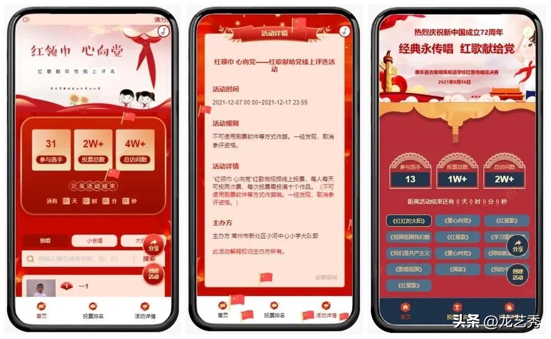 建党100周年党史知识竞赛180道题,利用建党节开展党史学习