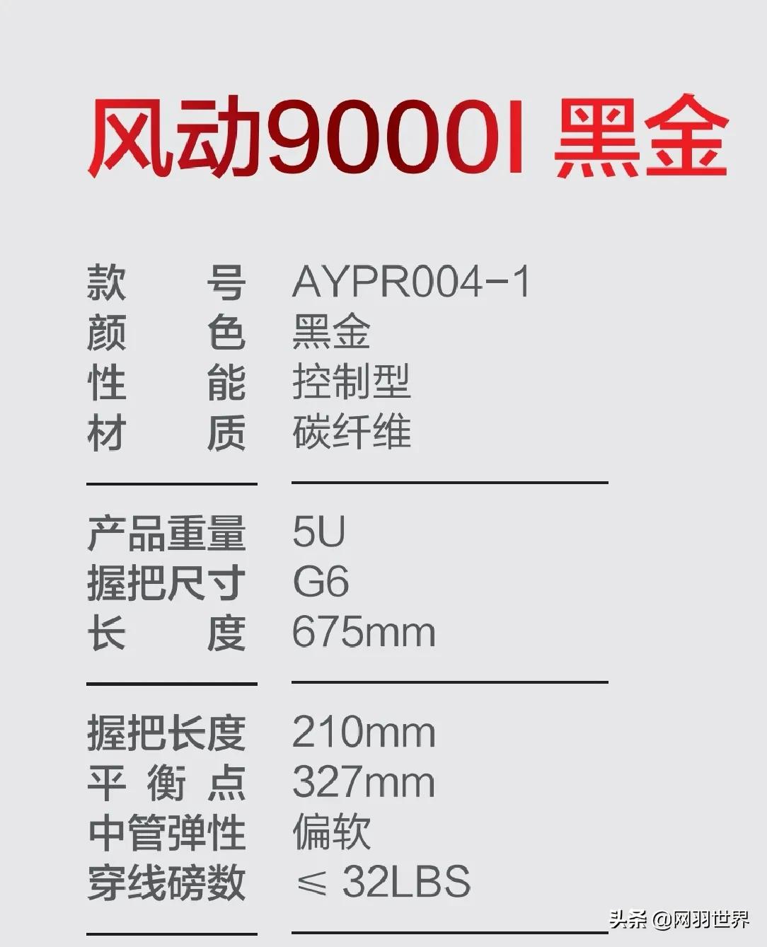 李宁flamen50二代羽拍,李宁经典羽拍