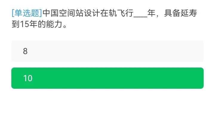 学习强国：8月24日，又上新46题（34∽80）