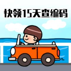 海关hs编码归类情况说明,海关hs编码错误处罚案例