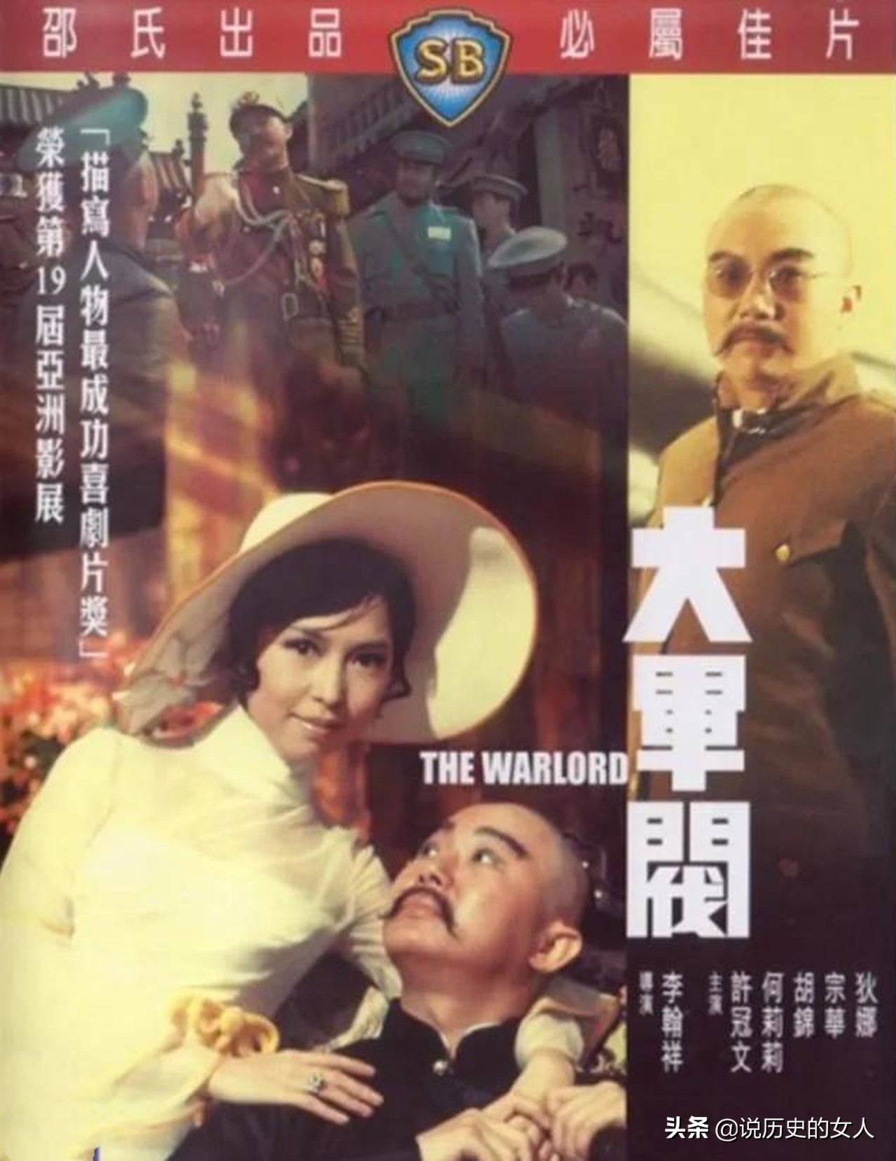 她：亚洲第一*星艳**，全裸出镜，当过间谍，后成中国卫星导航之母