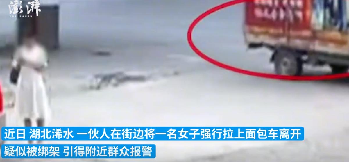 湖北女子当街被强行拖上车后续,女子当街被男子强拉上车后续道歉