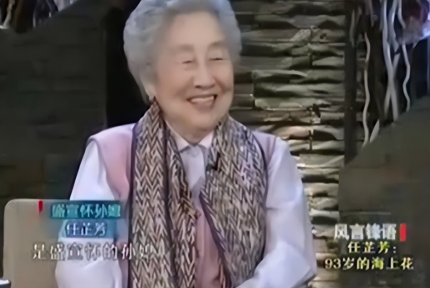 任芷芳哪一年去世,任芷芳盛毓邮