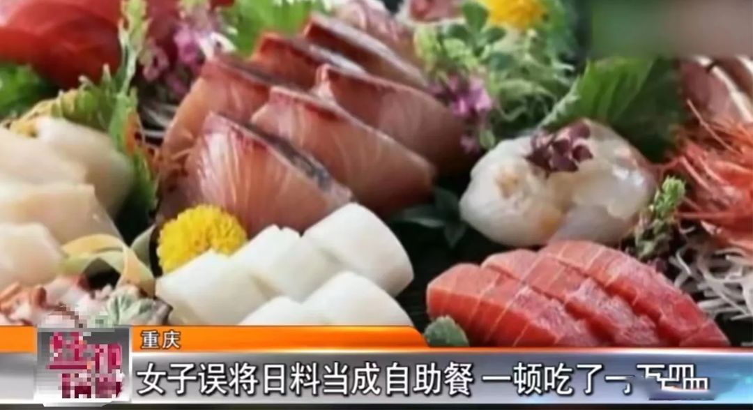 女子请17个朋友吃302元/人的高档日料自助，可买单居然要14535元