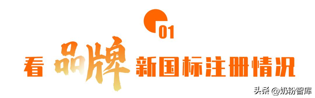 新一批奶粉配方名单公布,如何查通过新国行标准的奶粉