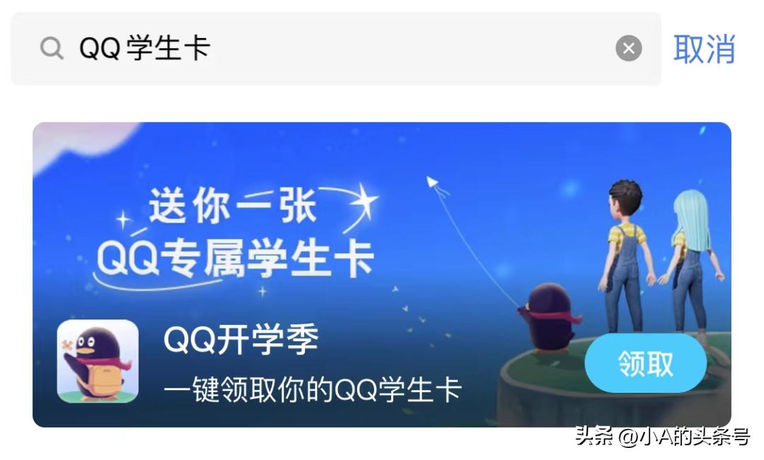 QQ上线新功能，“高龄”网友纷纷晒回忆