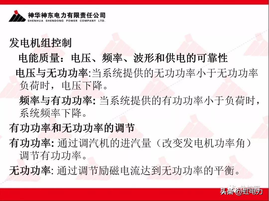 一次调频和二次调频的基本原理,一次调频和二次调频顺序