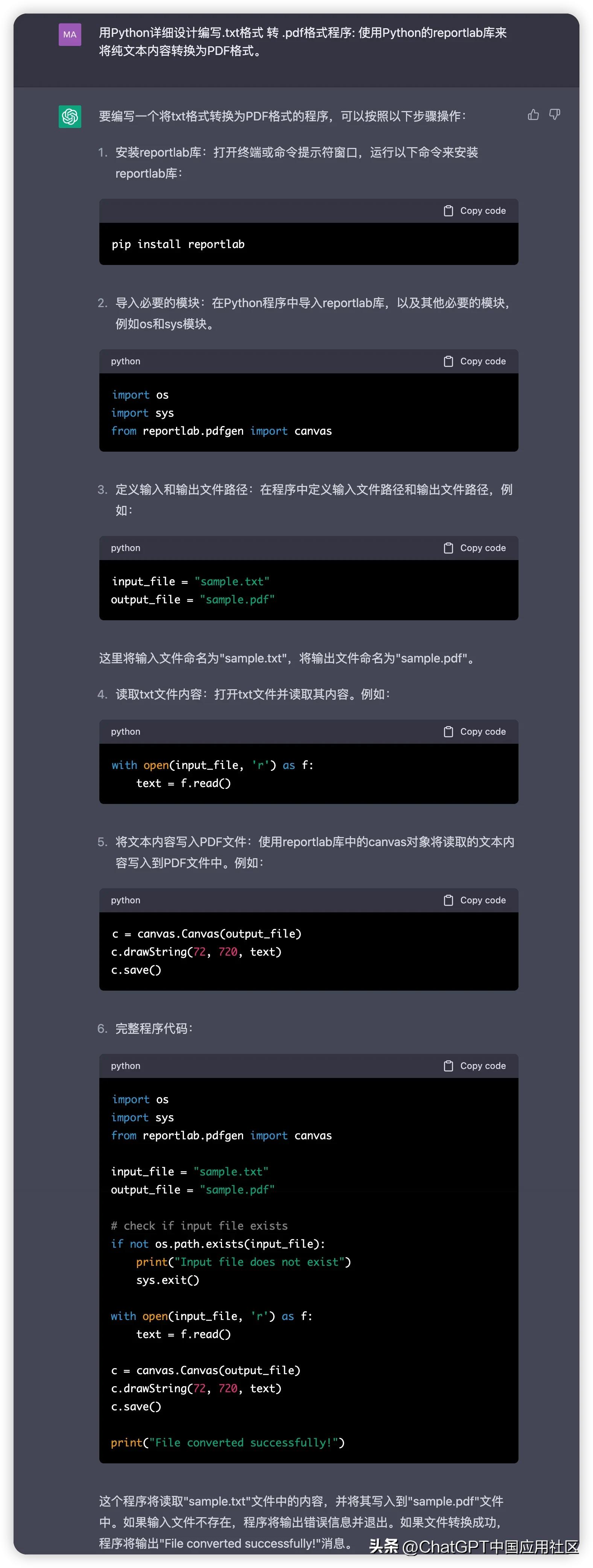 chatgpt写的代码怎么在python中运行,chatgpt帮助学习python编程