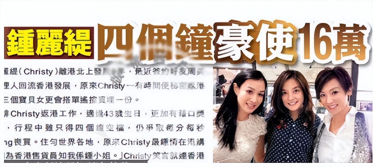 张伦硕谈钟丽缇给自己买衣服,钟丽缇张伦硕买50万裙子的视频