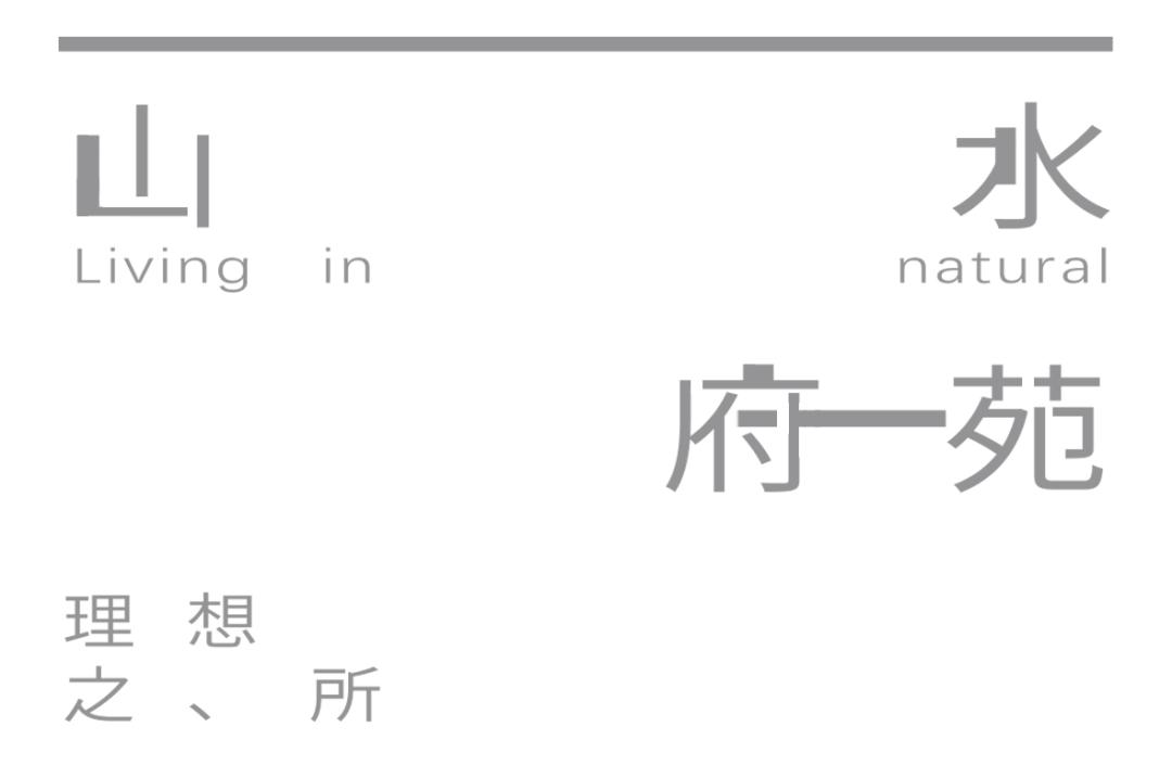 富力地产景观设计,富力设计效果图