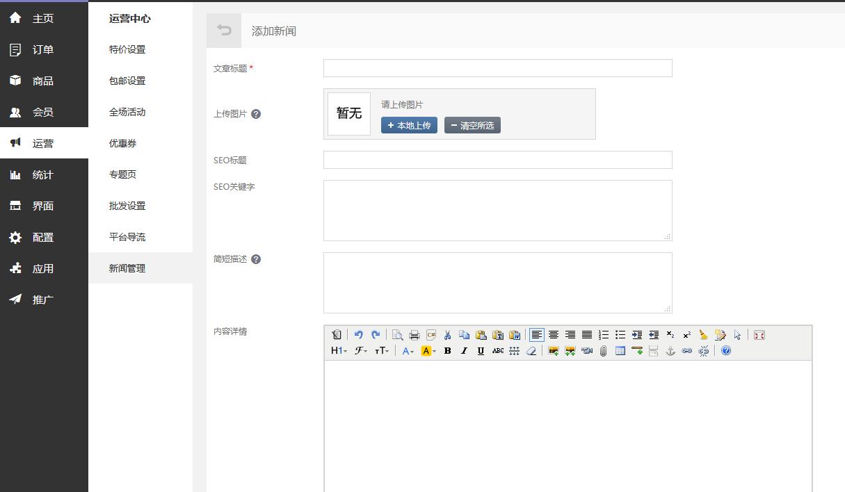 shopyy开店操作步骤,shopyy独立站怎么运营