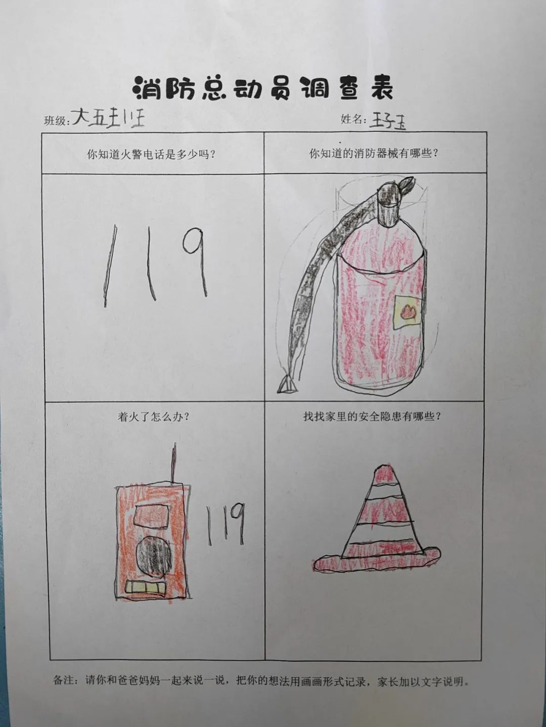 【垣曲县滨都幼儿园】滨都萌娃走进*防队消**致敬最美“火焰蓝”