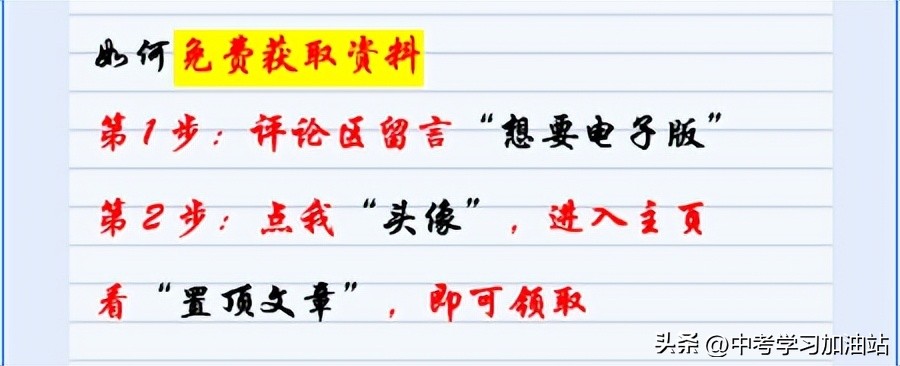 别只会死盯着课本的单词，初中英语这722个短语，早掌握，早提分