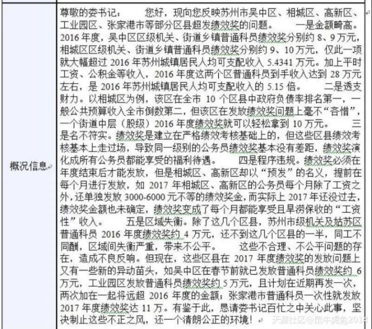 2022公务员工资5000元高吗,全国公务员工资对比