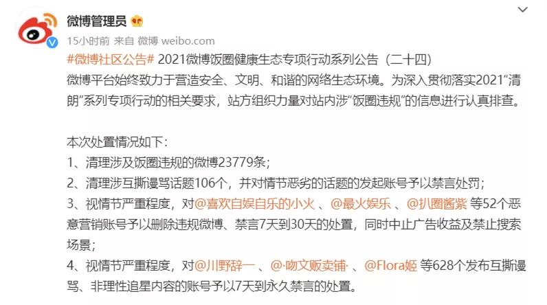 被禁言的任泽平、要告别的“身高一刀切”与水分渐大的知识付费