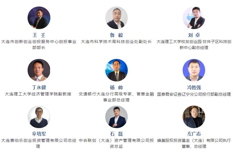 《喜迎二十大奋进新科创》系列“三创沙龙”：加速产融结合大连科技金融探索高质量发展新路径