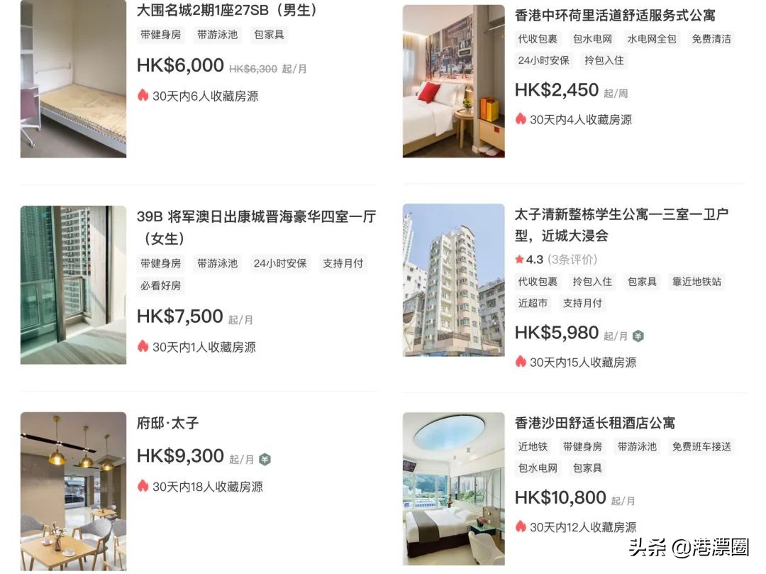 50年代的香港包租婆,香港包租公每月花8万租