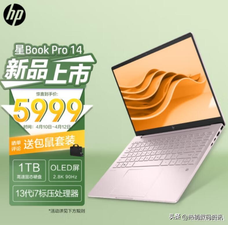惠普hp星bookpro14优缺点,惠普hp星bookpro14