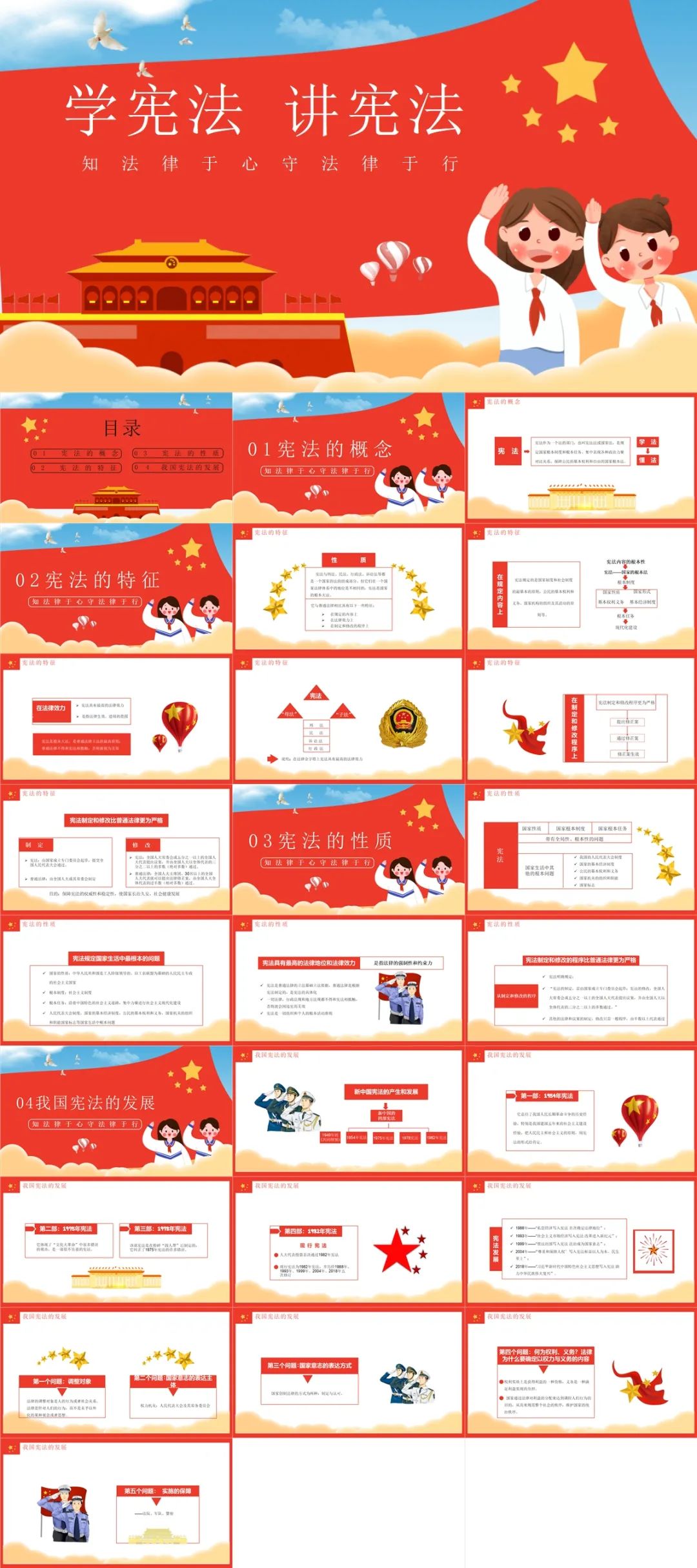 法制宣传的ppt怎么做,如何制作法制宣传精美ppt模板