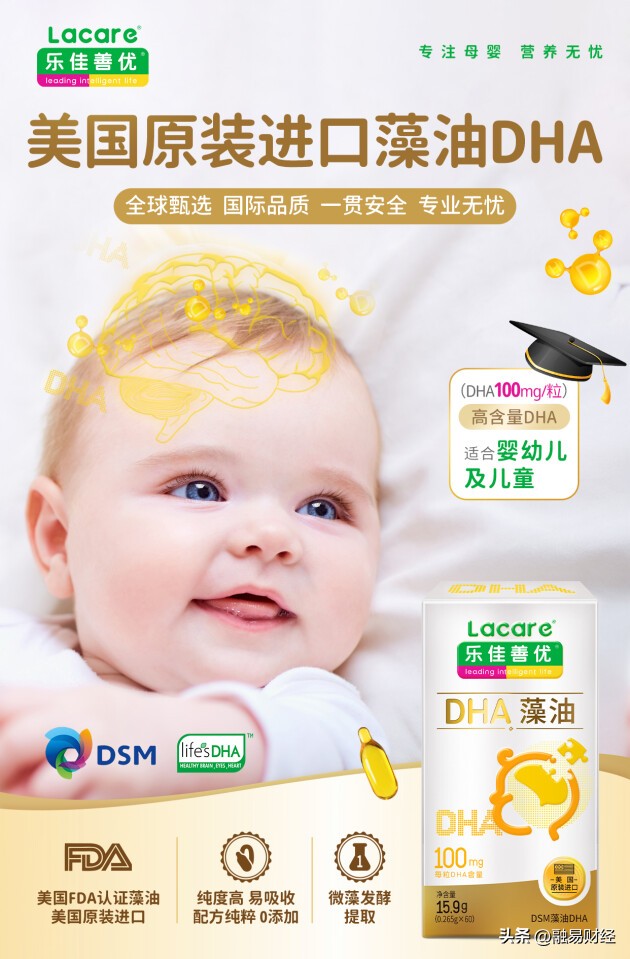 构建专业壁垒乐佳善优联合丁香妈妈打造婴幼儿早期营养补充新主张