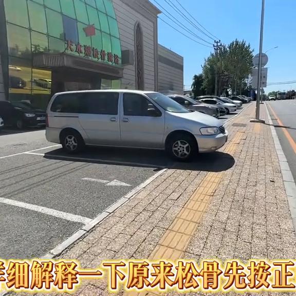 大连松骨介绍,大连韩式松骨发展