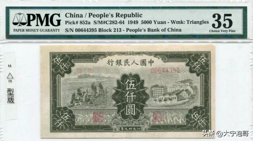 老式一元纸币拖拉机1960值多少钱,一版人民币工农十元纸币暗记