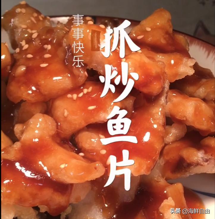 鱼片的做法大全相关推荐,鱼片的做法大全家常菜图文