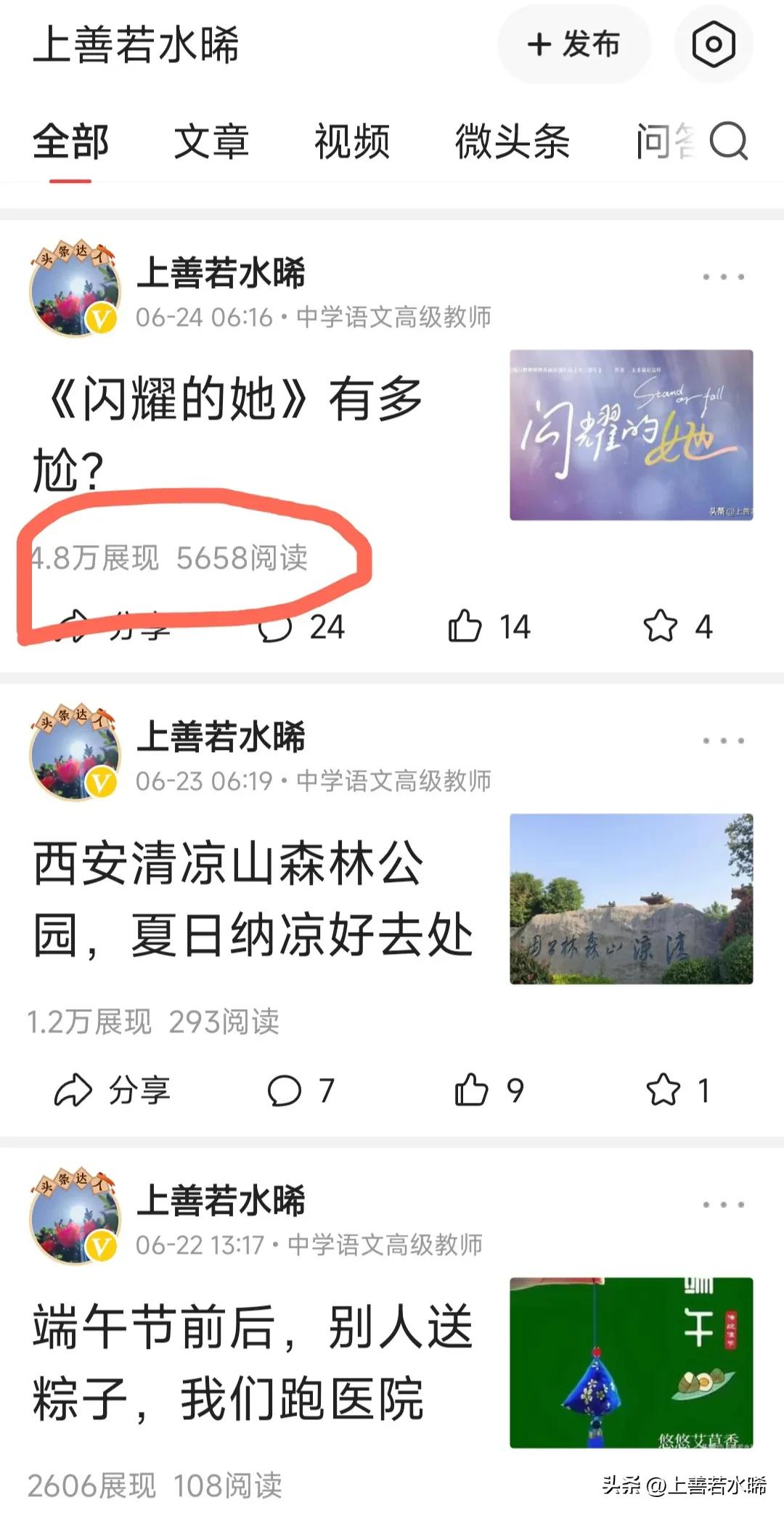 “*今条头日**”与“百家号”的体验比较